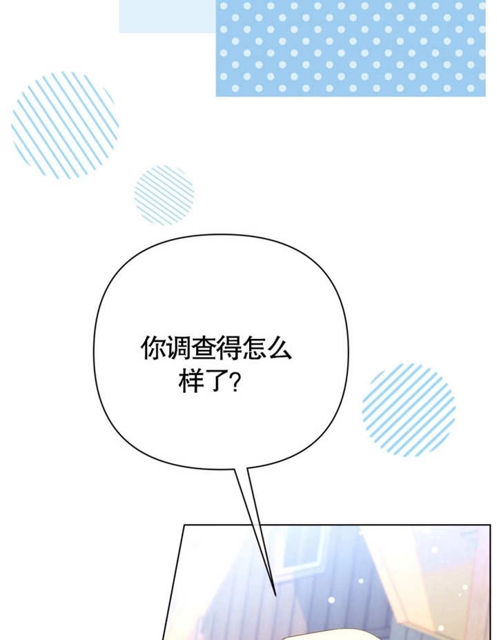 《干脆我成为王好了》第38话 第47页