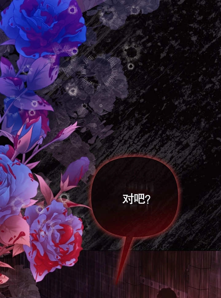 《干脆我成为王好了》第38话 第116页