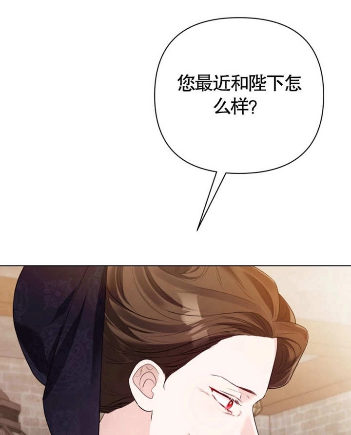 《干脆我成为王好了》第38话 第100页