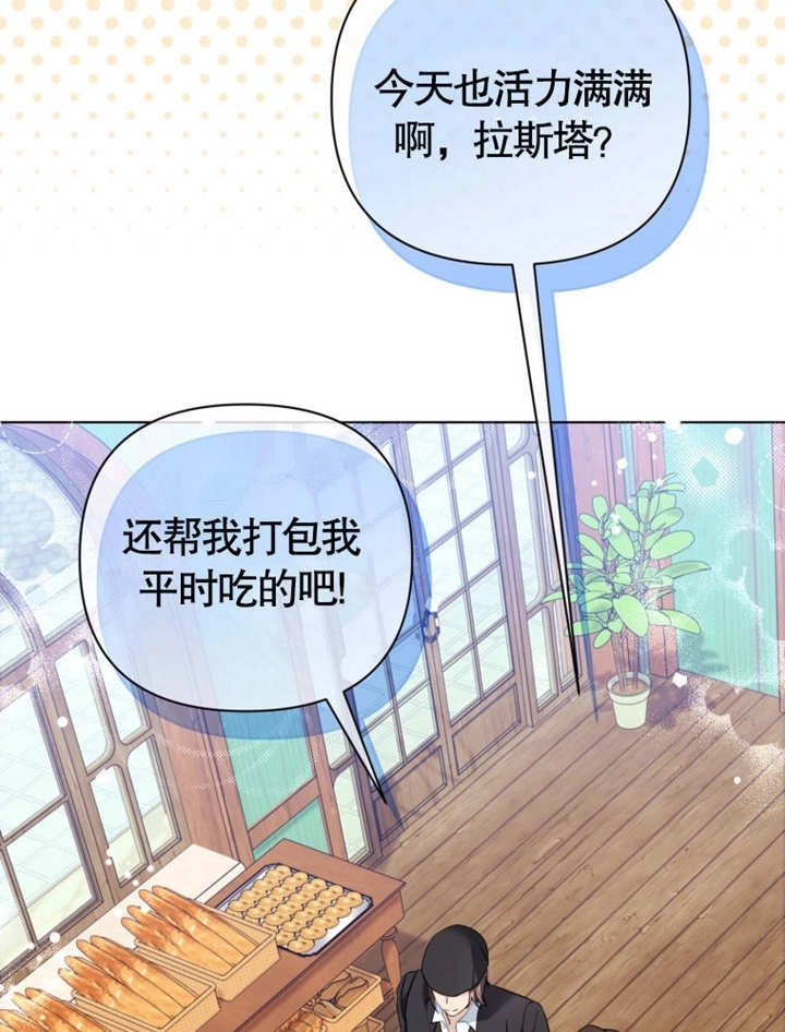 《干脆我成为王好了》第38话 第18页