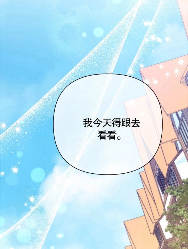 《干脆我成为王好了》第38话 第60页
