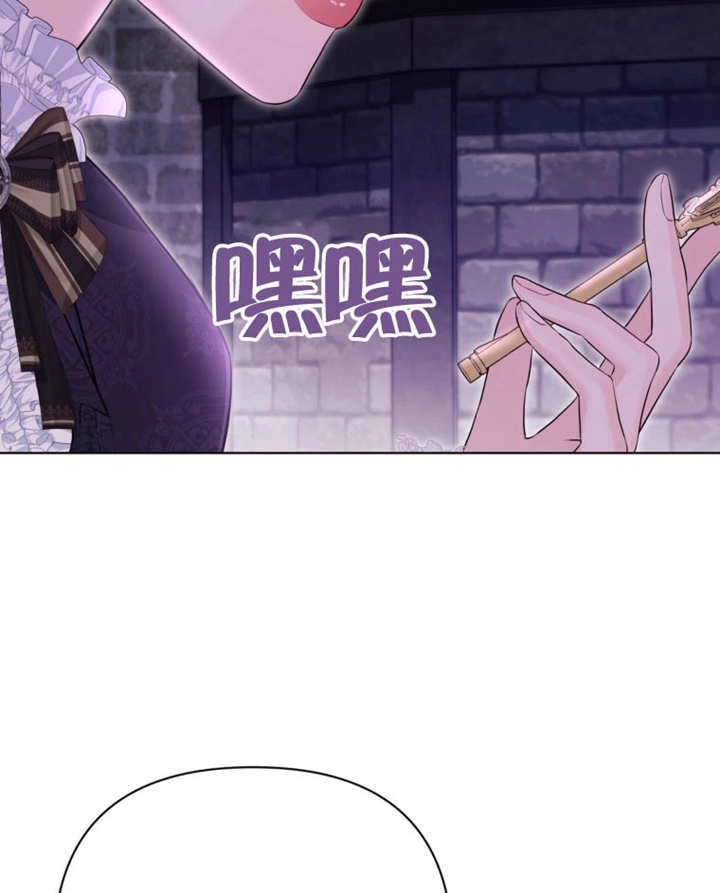《干脆我成为王好了》第38话 第105页