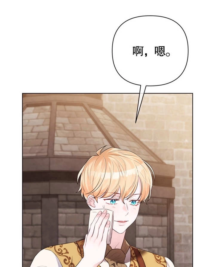 《干脆我成为王好了》第38话 第91页