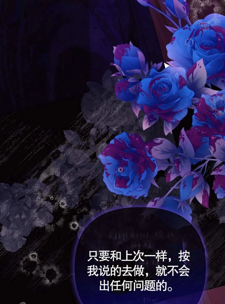 《干脆我成为王好了》第38话 第114页