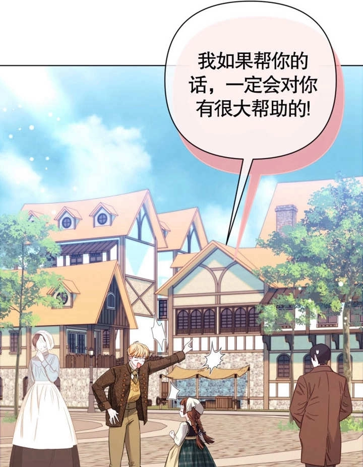 《干脆我成为王好了》第38话 第53页