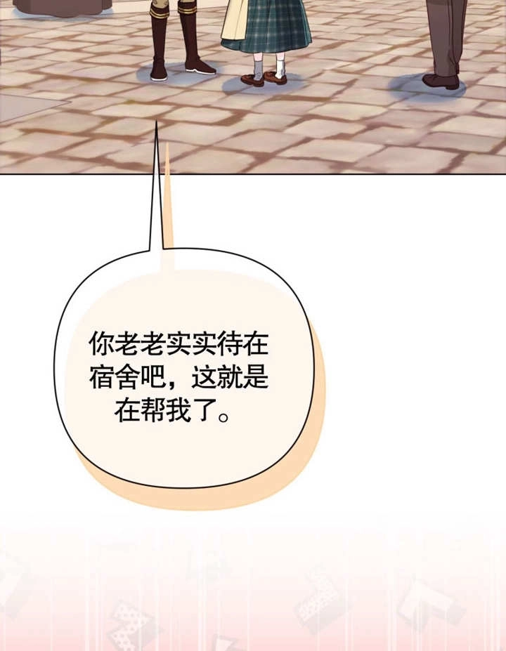 《干脆我成为王好了》第38话 第54页
