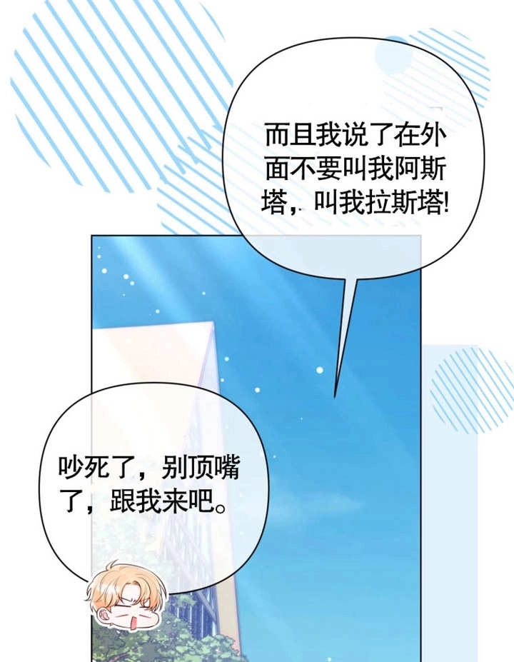 《干脆我成为王好了》第38话 第45页