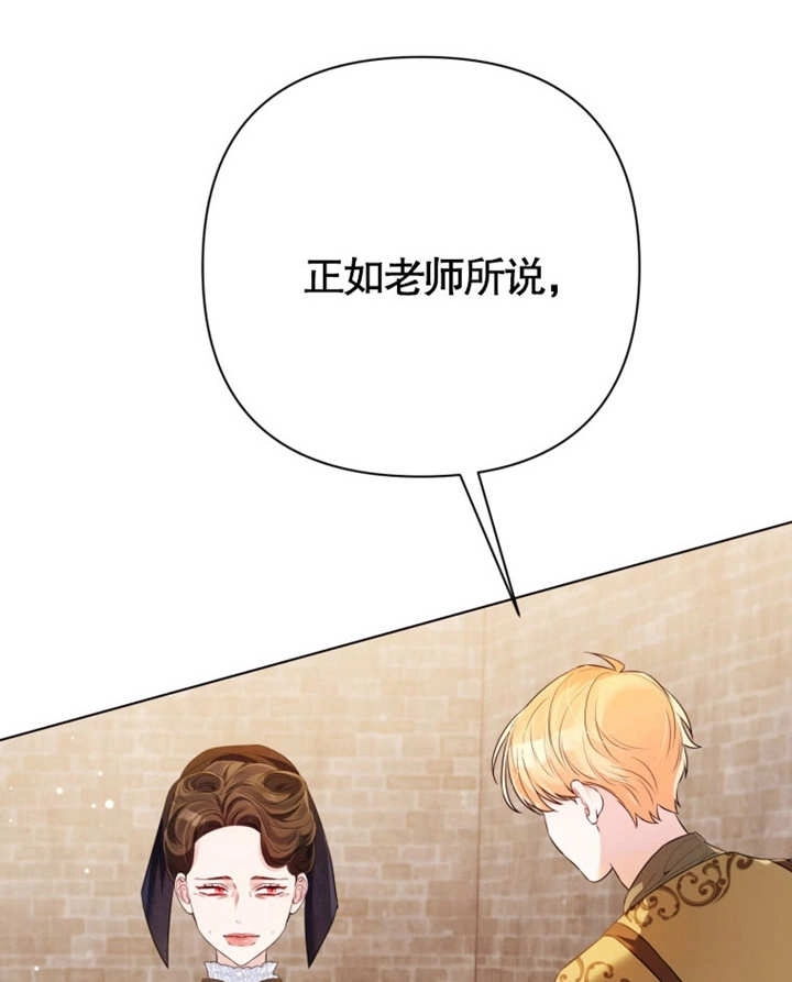 《干脆我成为王好了》第38话 第102页