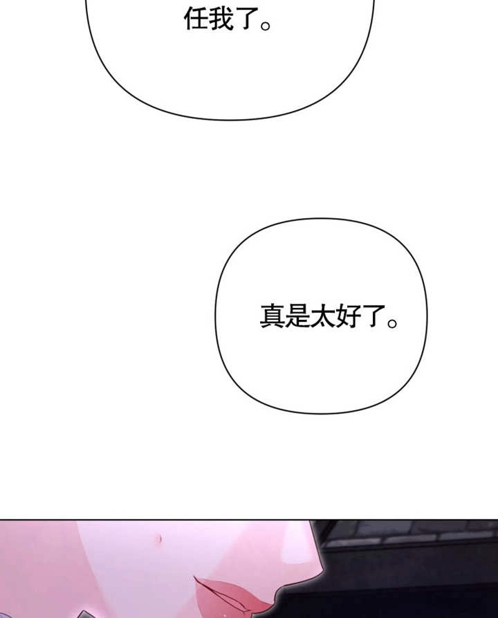 《干脆我成为王好了》第38话 第104页