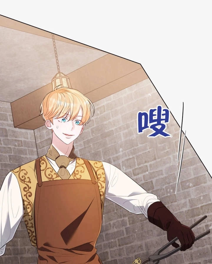 《干脆我成为王好了》第38话 第86页