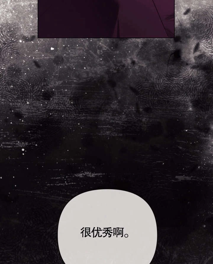 《干脆我成为王好了》第38话 第94页