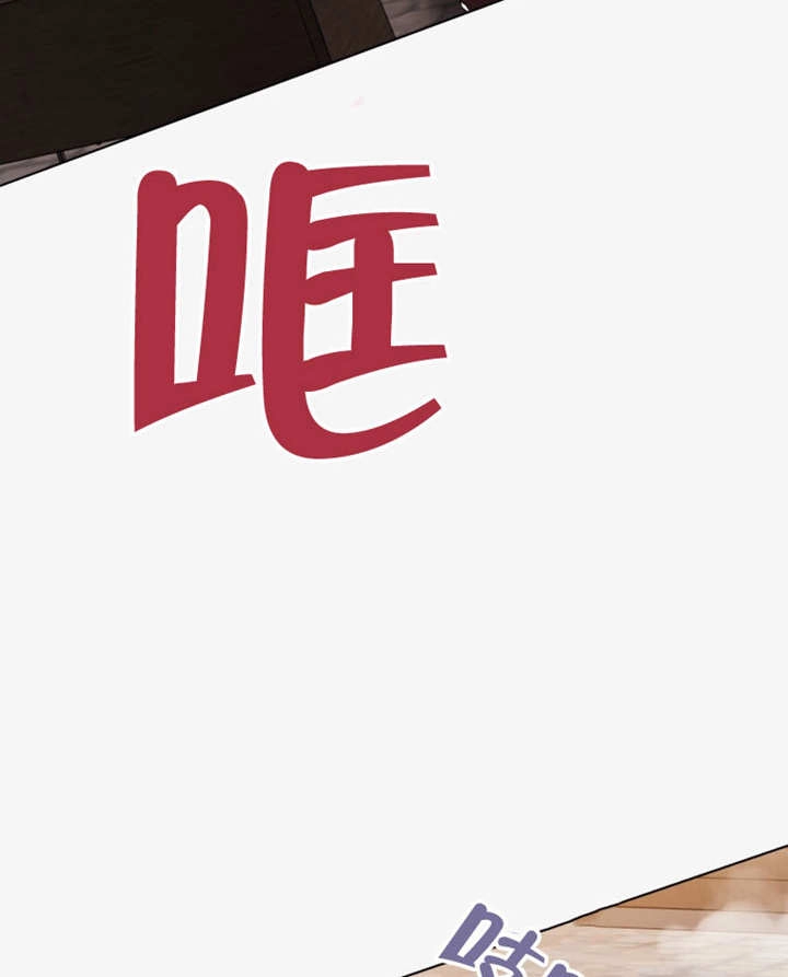 《干脆我成为王好了》第38话 第84页