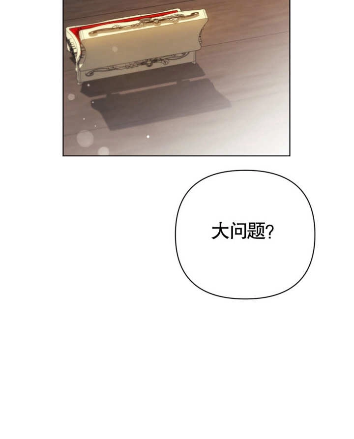 《干脆我成为王好了》第38话 第107页