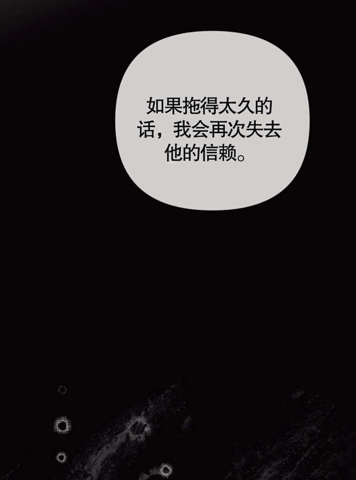 《干脆我成为王好了》第38话 第111页