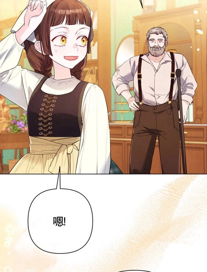《干脆我成为王好了》第38话 第27页