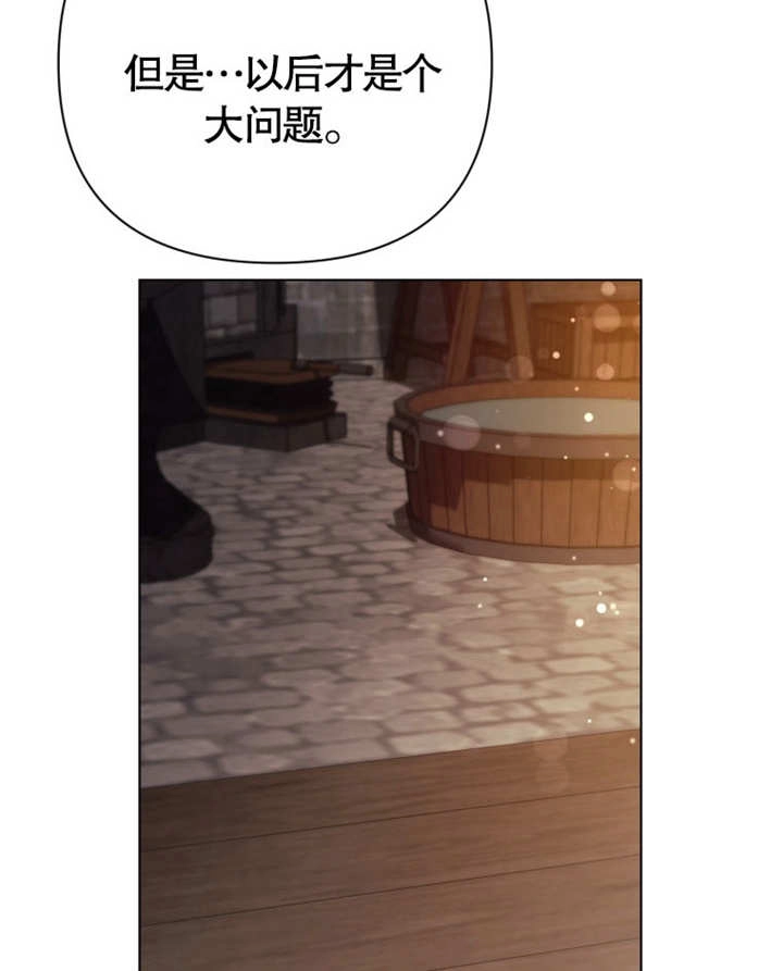 《干脆我成为王好了》第38话 第106页