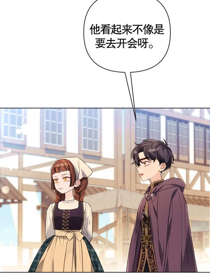 《干脆我成为王好了》第38话 第57页