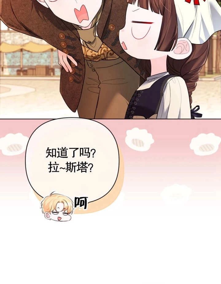 《干脆我成为王好了》第38话 第52页