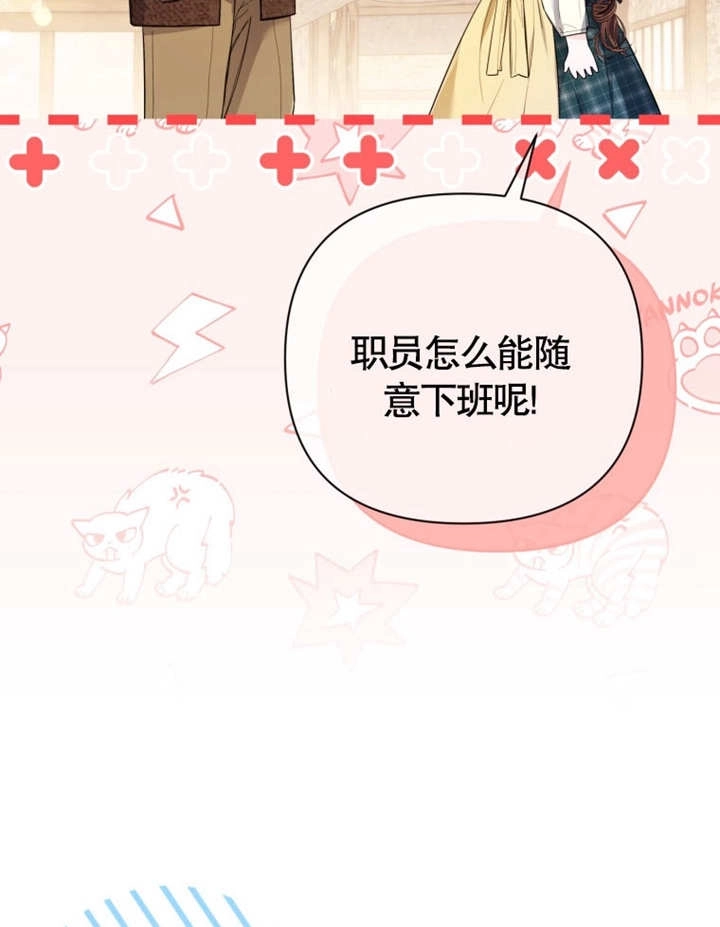 《干脆我成为王好了》第38话 第44页