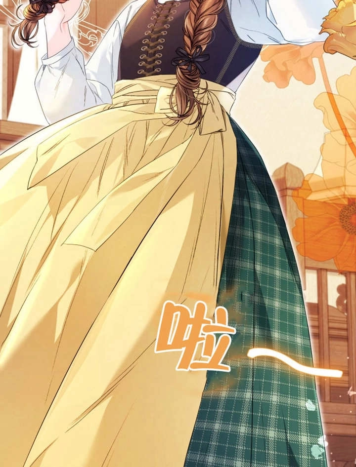 《干脆我成为王好了》第38话 第6页