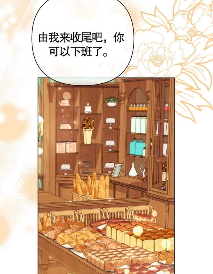 《干脆我成为王好了》第38话 第32页