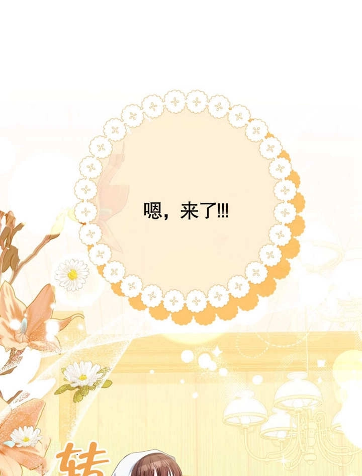 《干脆我成为王好了》第38话 第11页