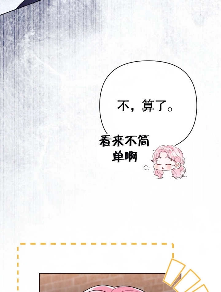《干脆我成为王好了》第39话 第62页