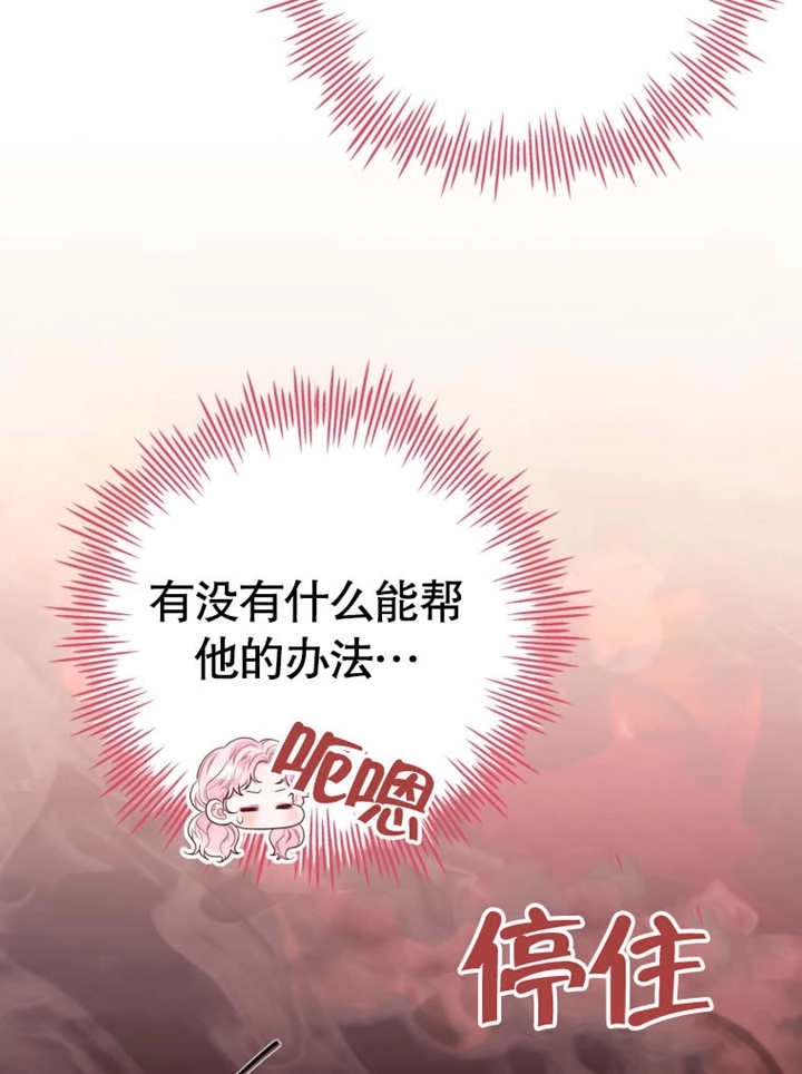 《干脆我成为王好了》第39话 第127页
