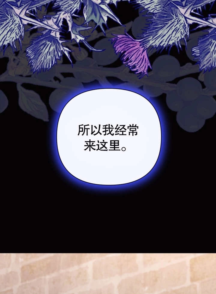 《干脆我成为王好了》第39话 第106页