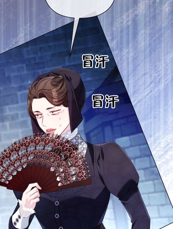 《干脆我成为王好了》第39话 第75页