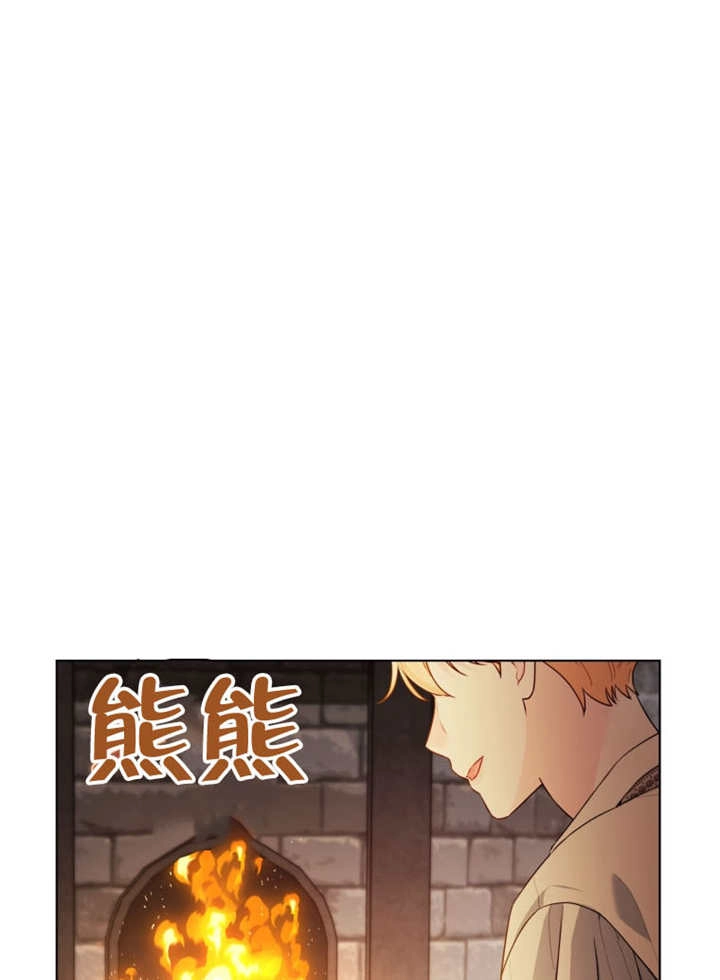 《干脆我成为王好了》第39话 第89页