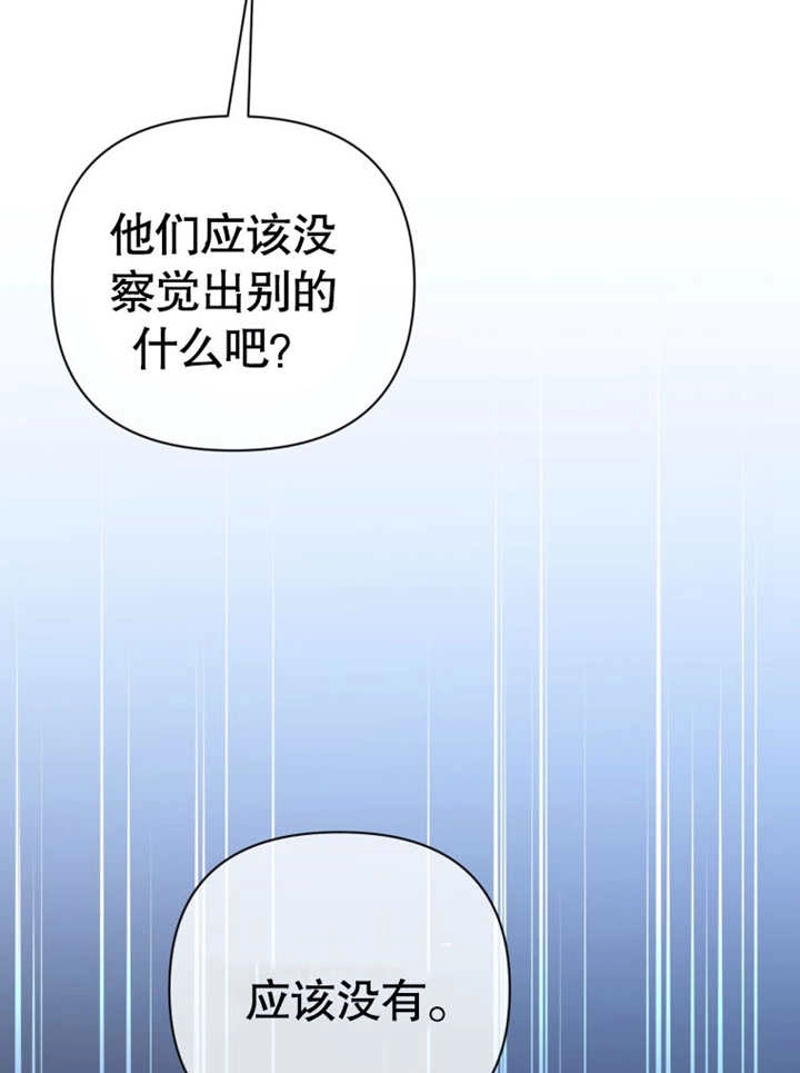 《干脆我成为王好了》第39话 第115页