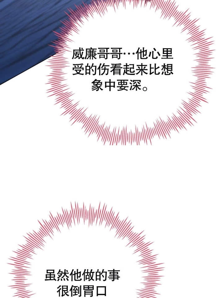 《干脆我成为王好了》第39话 第125页