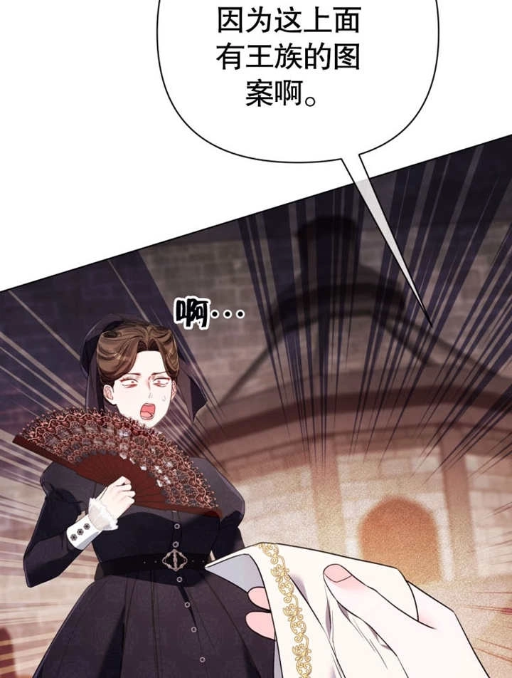 《干脆我成为王好了》第39话 第71页
