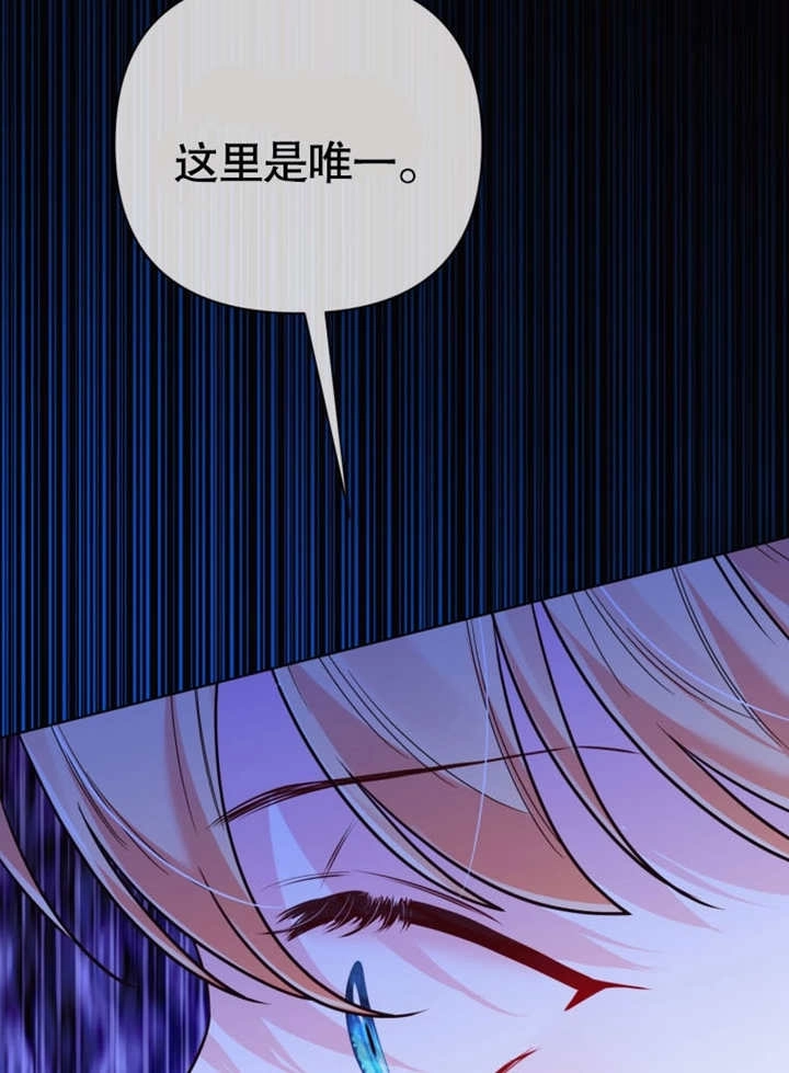 《干脆我成为王好了》第39话 第99页