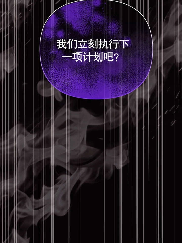 《干脆我成为王好了》第39话 第121页