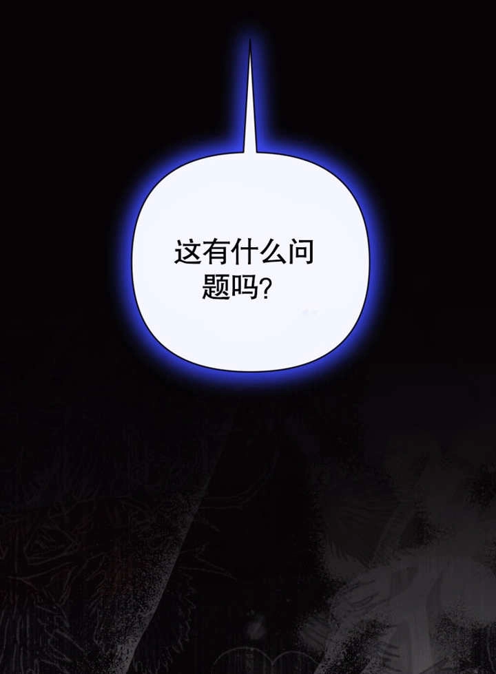 《干脆我成为王好了》第39话 第108页