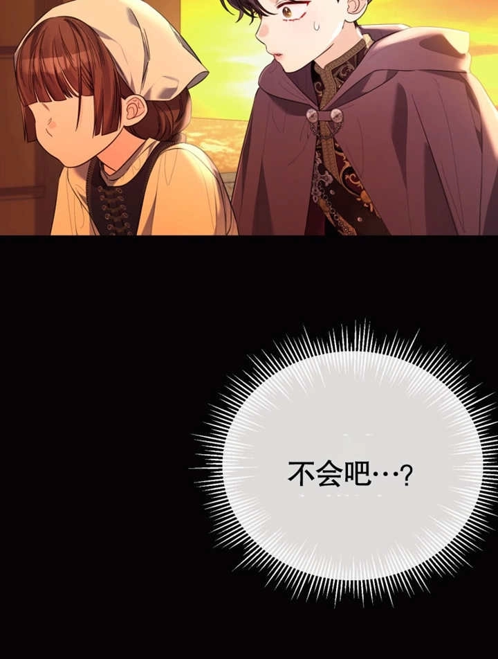 《干脆我成为王好了》第39话 第5页