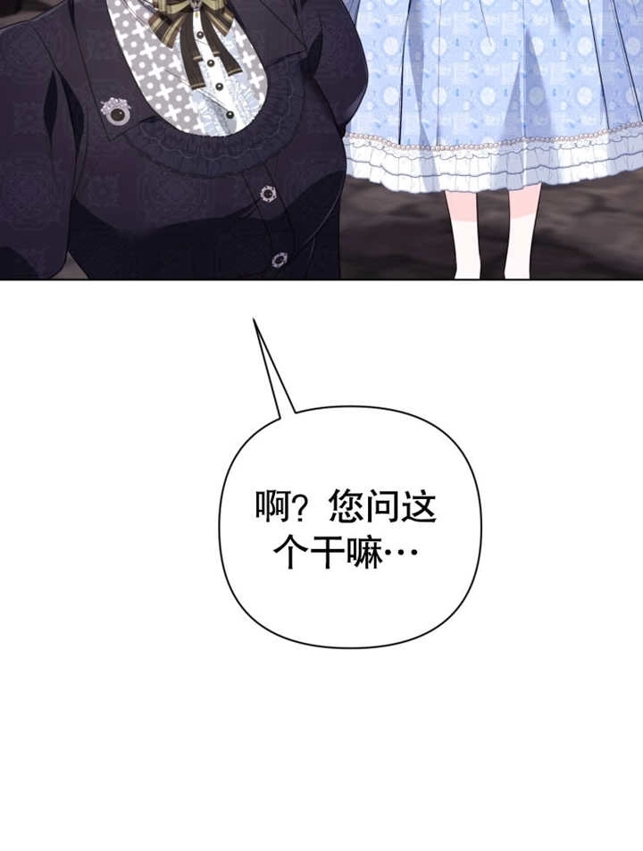 《干脆我成为王好了》第39话 第55页