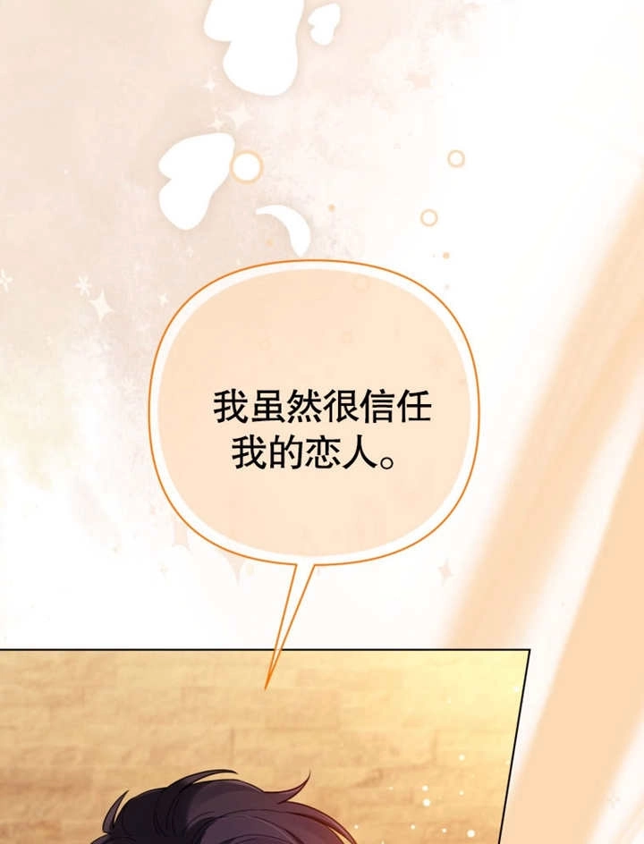 《干脆我成为王好了》第39话 第40页