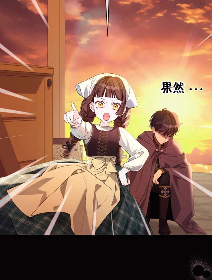 《干脆我成为王好了》第39话 第7页