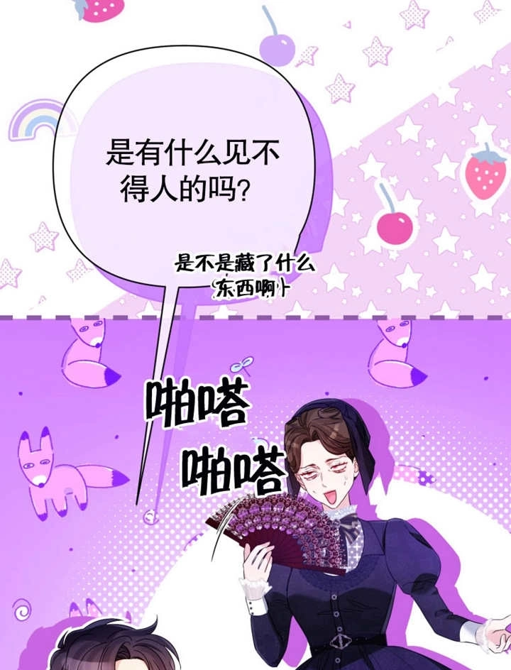 《干脆我成为王好了》第39话 第44页