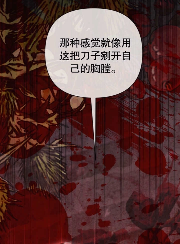 《干脆我成为王好了》第39话 第94页