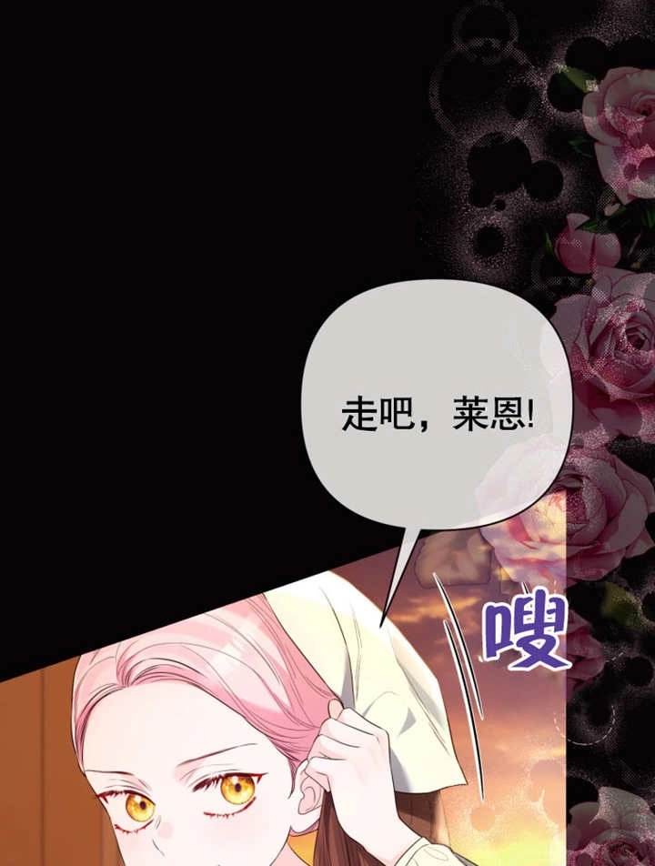 《干脆我成为王好了》第39话 第8页