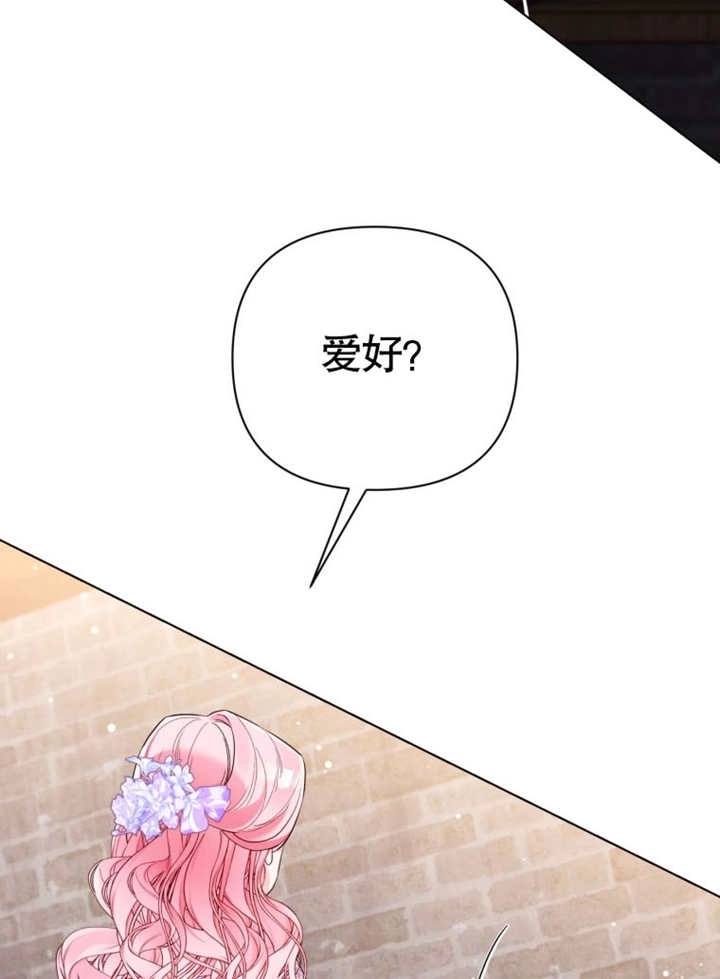 《干脆我成为王好了》第39话 第87页