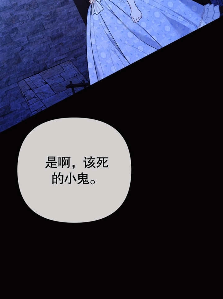 《干脆我成为王好了》第39话 第117页
