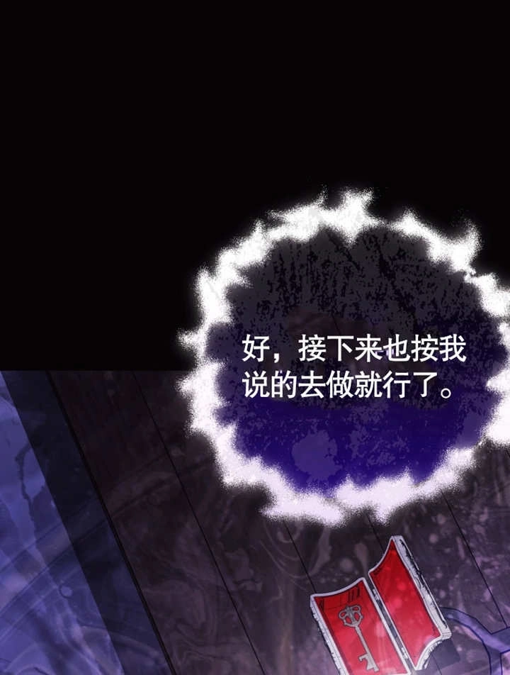 《干脆我成为王好了》第39话 第15页