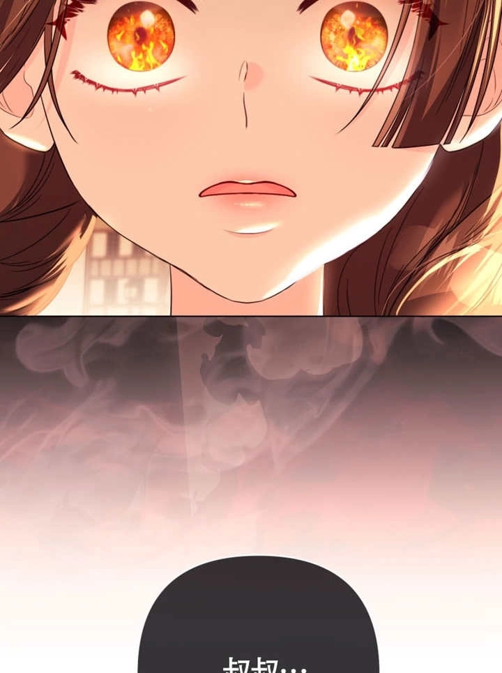 《干脆我成为王好了》第39话 第133页