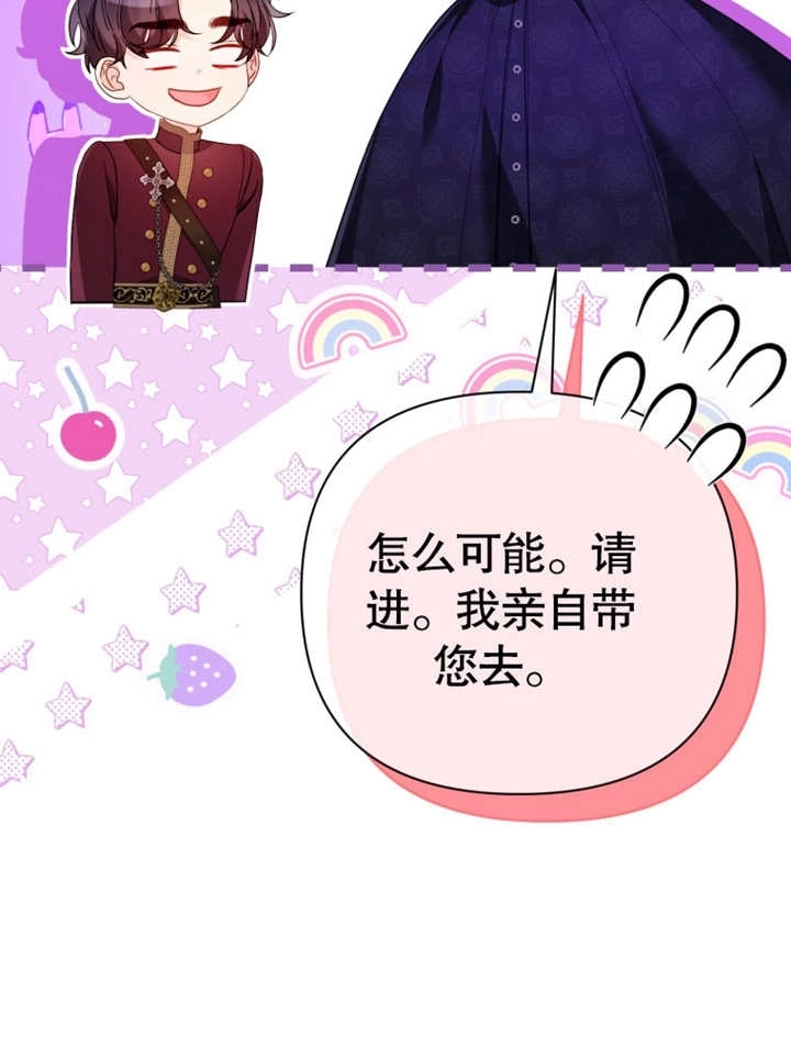 《干脆我成为王好了》第39话 第45页