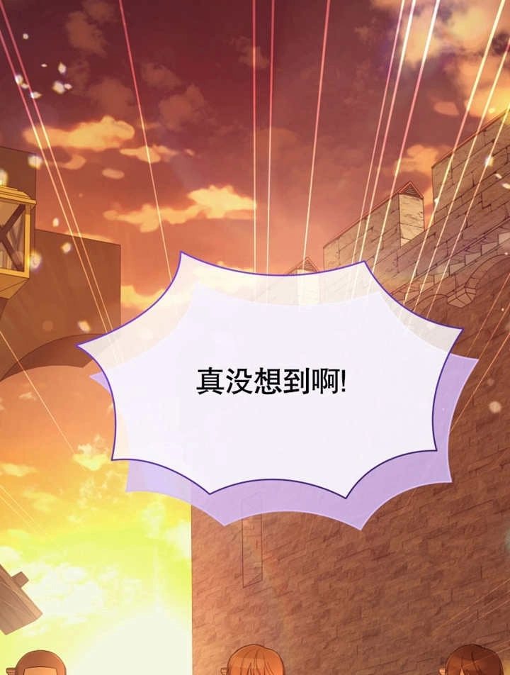 《干脆我成为王好了》第39话 第24页